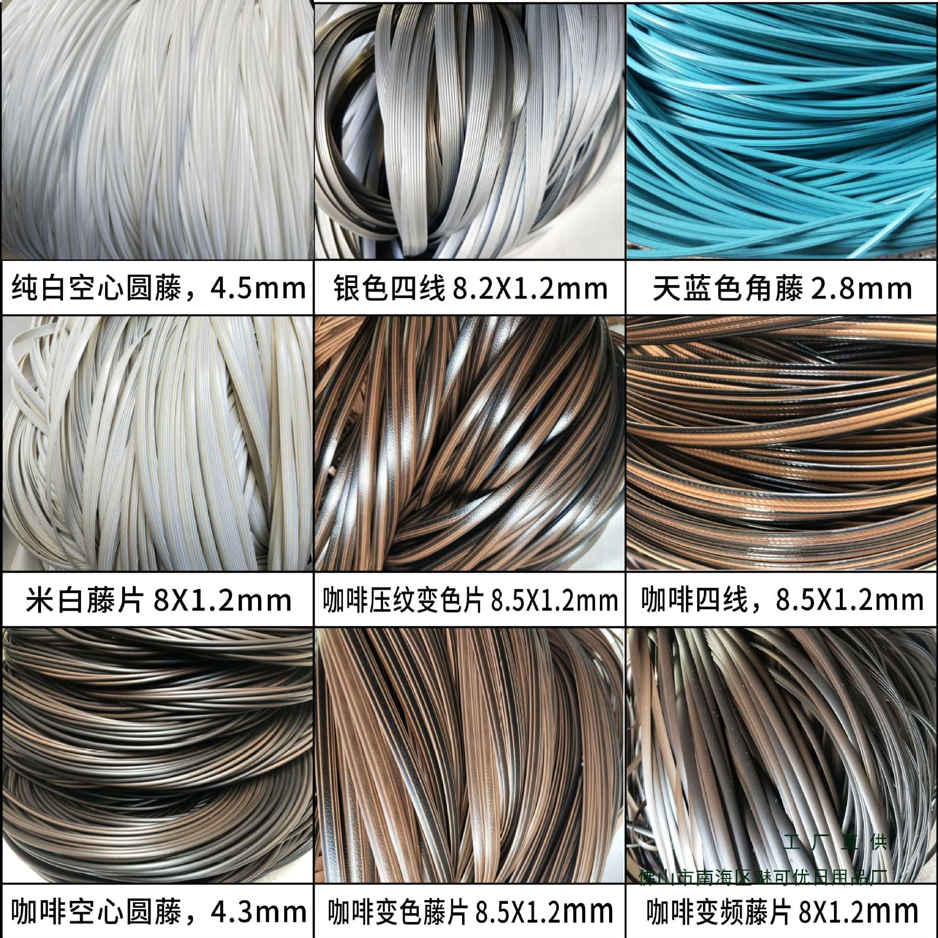 Chair Tea Table Weaving Repair Material PE Flat Rattan Round Rattan Factory Direct Plastic Rattan Material Silk Flower Cat