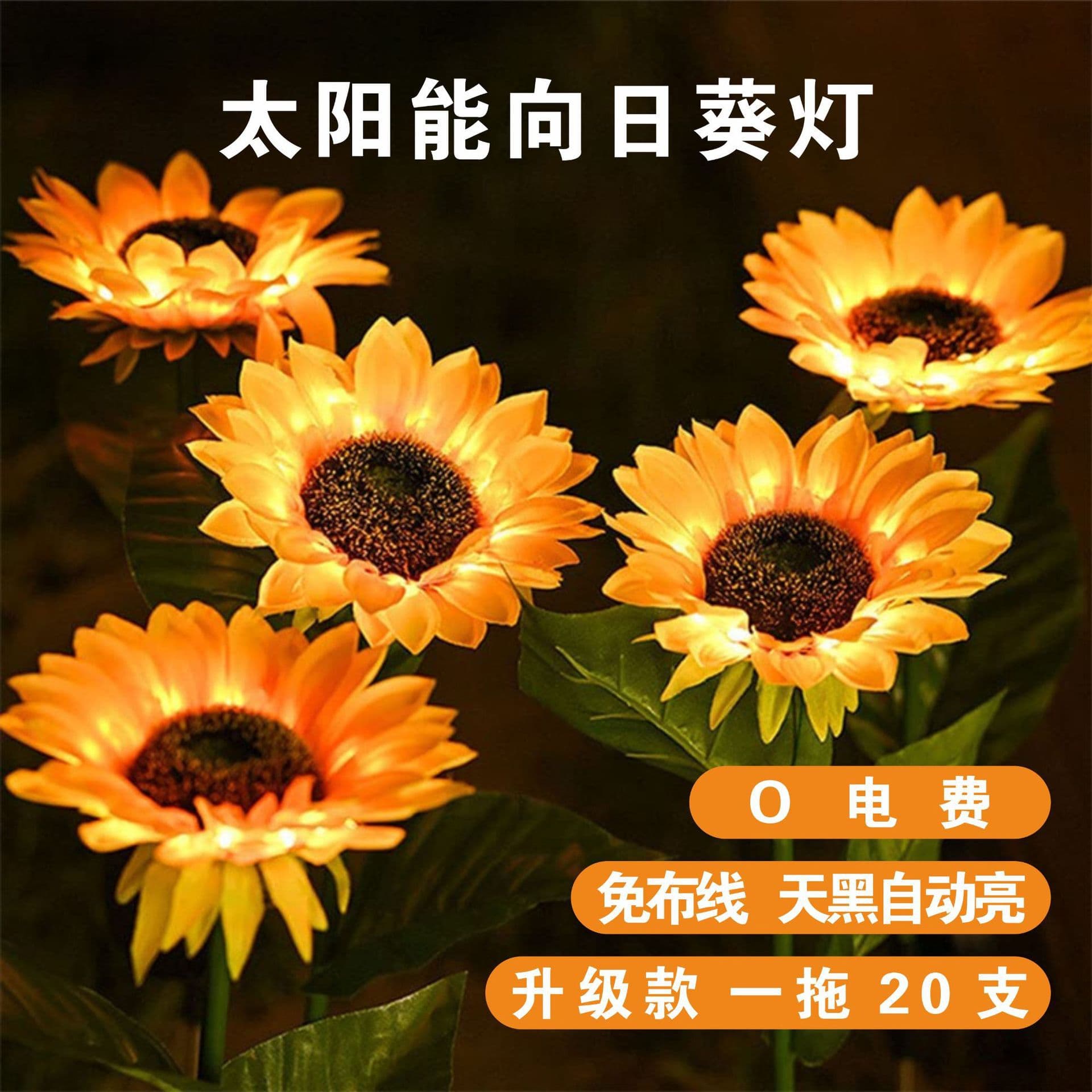 Cross-border Solar Sunflower Ground Insert Light, Solar Garden Light, Outdoor Artificial Sunflower Landscape Decoration