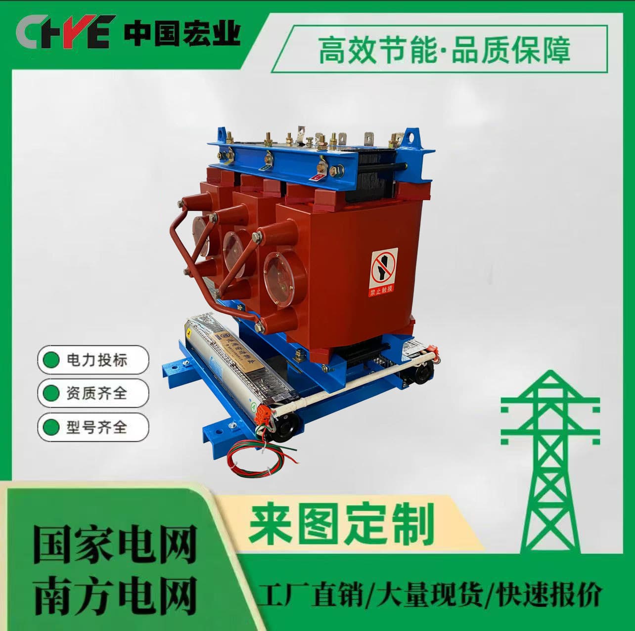 Hongye uses SC13-30/10-0.4 all-copper transformers.