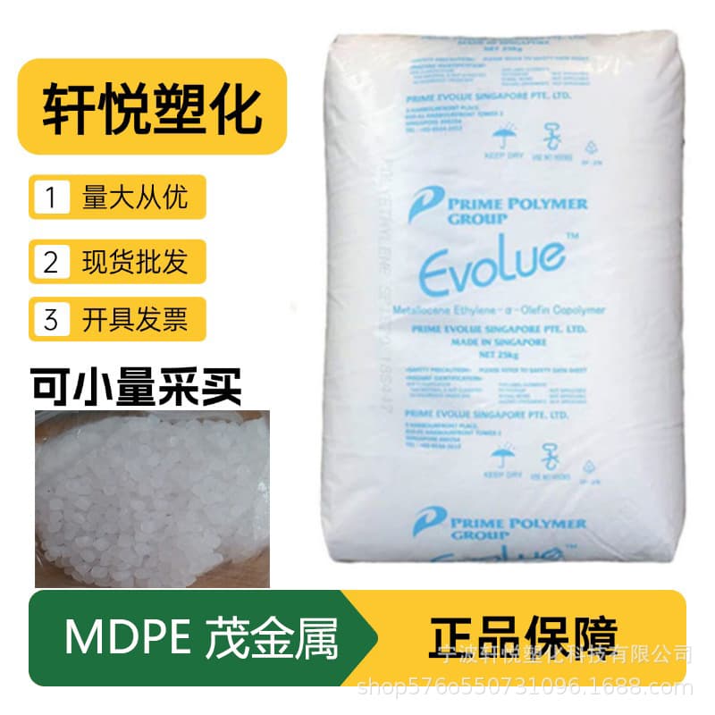 Japan Prime Polyethylene MLLDPE SP0540, SP1520 metallocene for blown film grade and cast film