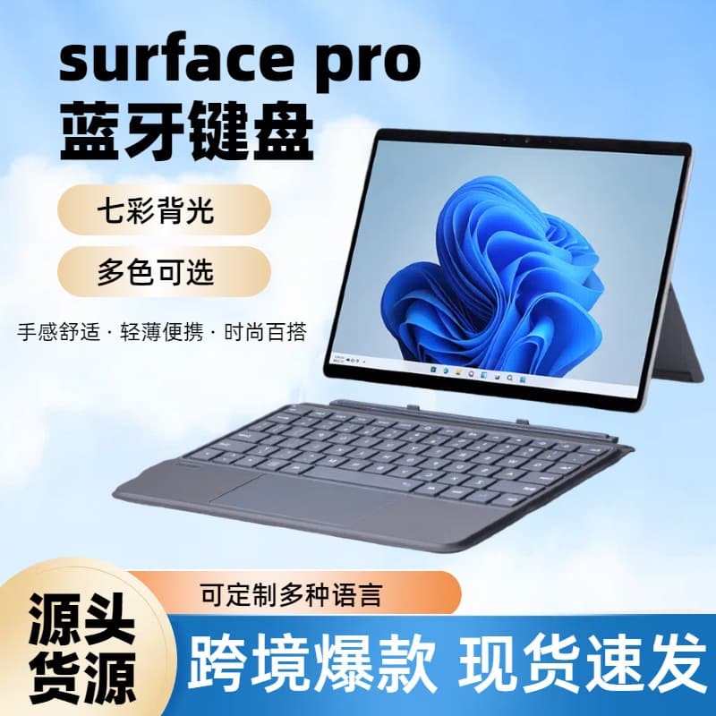 Microsoft Surface Bluetooth Keyboard for Go3/4 Tablet Keyboard Pro7 Magic Backlit ProX Pen Slot Keyboard