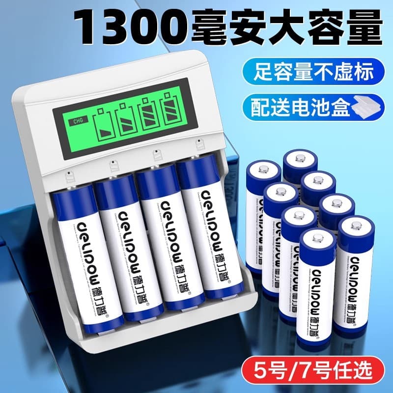 Delipu rechargeable battery No. 5 1300mah 1.2V Ni-MH No. 5 No. 7 battery children's toy remote control battery