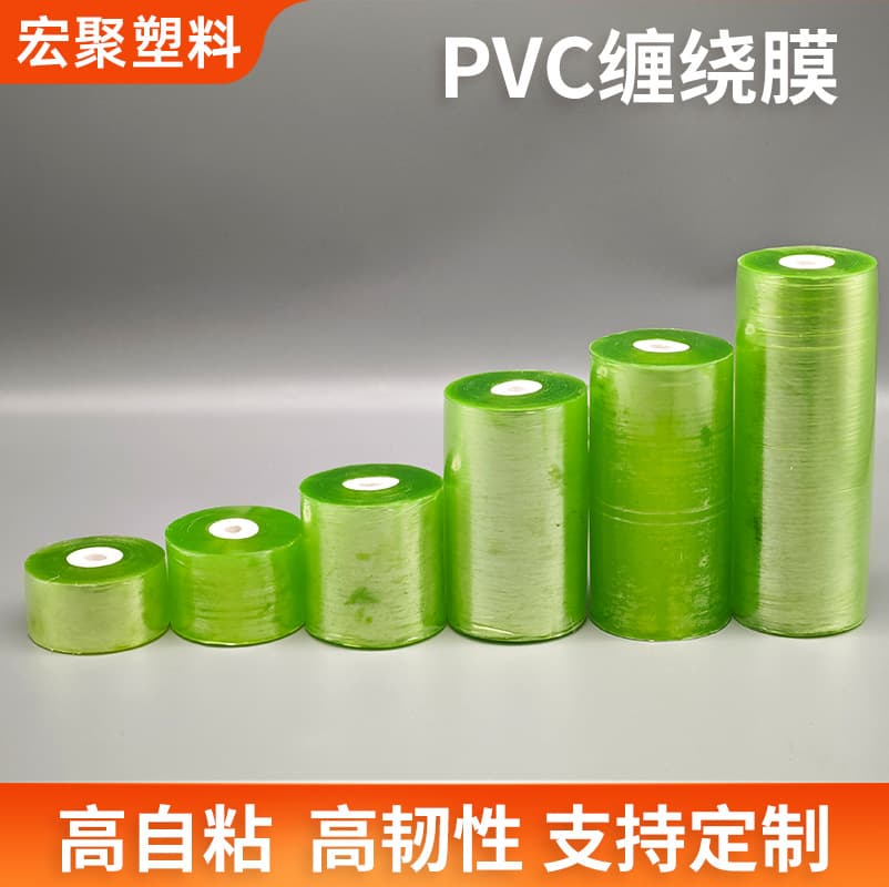 PVC Packaging Stretch Film, Grafting Film for Seedlings, Transparent Industrial Packaging Plastic Film for Wires and Stretch Wrapping