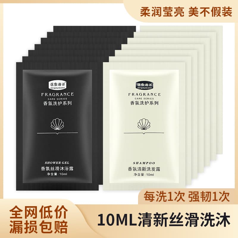Hotel Disposable Packaged Shampoo Shower Gel Guest Room Bathhouse 10ml Hair Wash Factory Wholesale