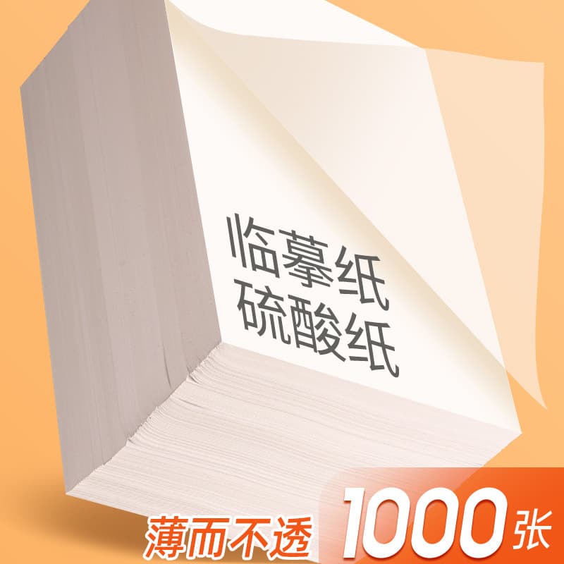 A4 Tracing Paper, Copy Paper, Vellum, Transparent Paper, Calligraphy Practice, Red Tracing, Thin Paper, 16K Hard Pen Tracing Paper, Copybook