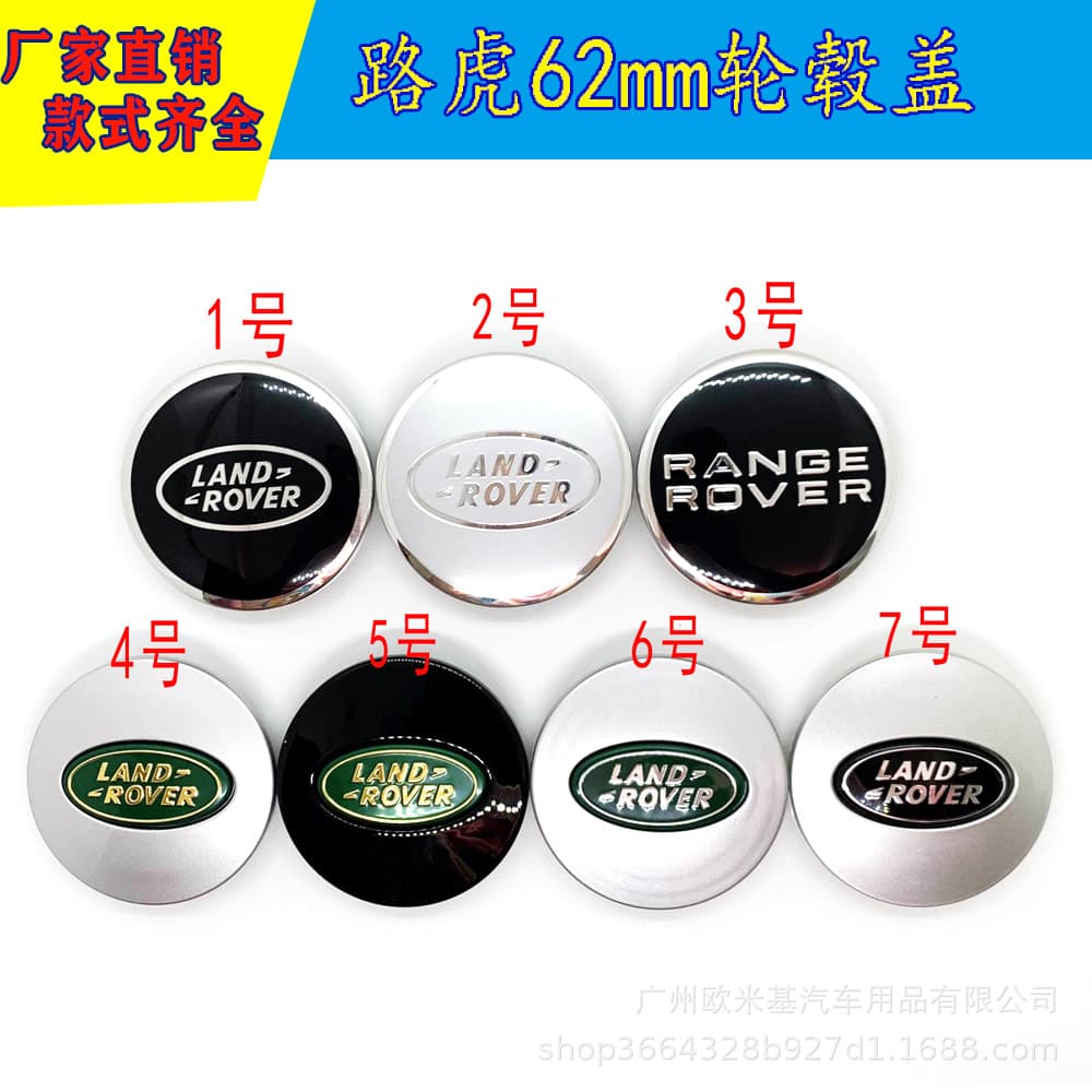 Compatible with Land Rover Hub Caps 62mm Range Rover Evoque Wheel Center Plastic Cover Car Wheel Hub Decorative Emblem