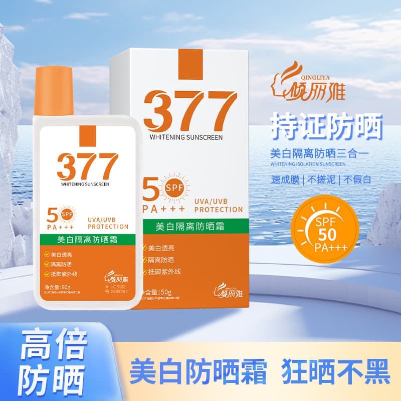 377 Whitening Sunscreen Skincare Facial Sunscreen Lotion Isolation Cream Brightening Makeup Primer for Students Men and Women