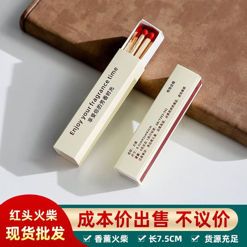 Scented candle matchsticks, boxed matchsticks with auspicious cigar scents, aromatherapy lighters, hotel birthday candles and matches