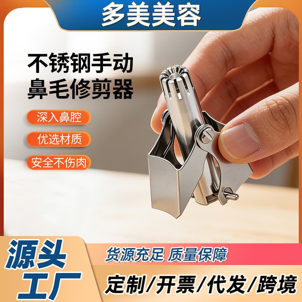 New Stainless Steel Manual Nose Hair Trimmer Nostril Nasal Cleaning Scissors Beauty Tool Hair Remover