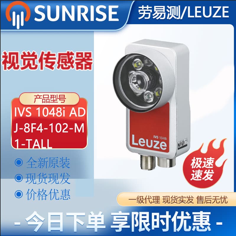 Leuze IVS 1048i ADJ-8F4-102-M1-TALL Vision Sensor for Industrial Image Positioning