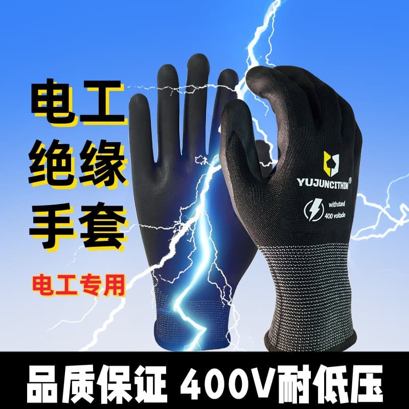 Wholesale 400V anti-slip wear-resistant insulating gloves 500V live work anti-shock emergency touchscreen electrician gloves