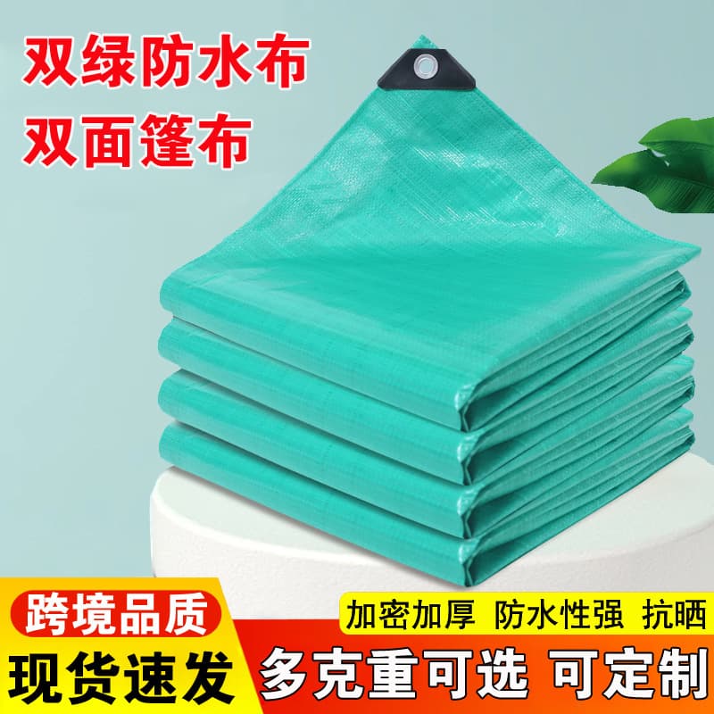 Double Green Double-Sided Waterproof Tarpaulin Outdoor Sunscreen Rainproof Anti-Oxidation Shade Tarpaulin