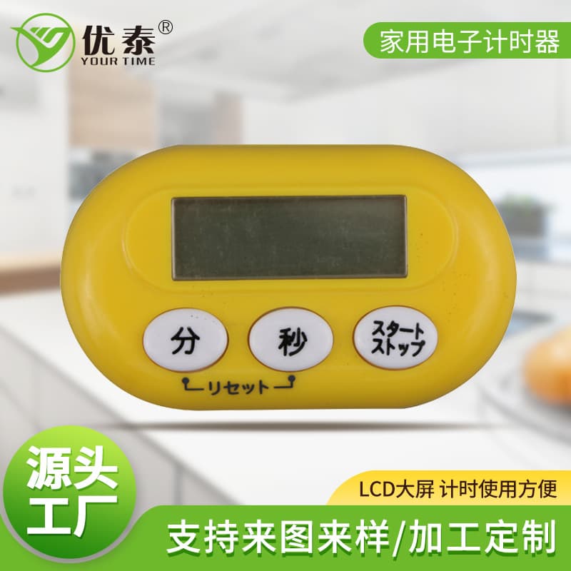 Factory Wholesale DT0010 Salon Timer Kitchen Electronic Timer Study Time Manager
