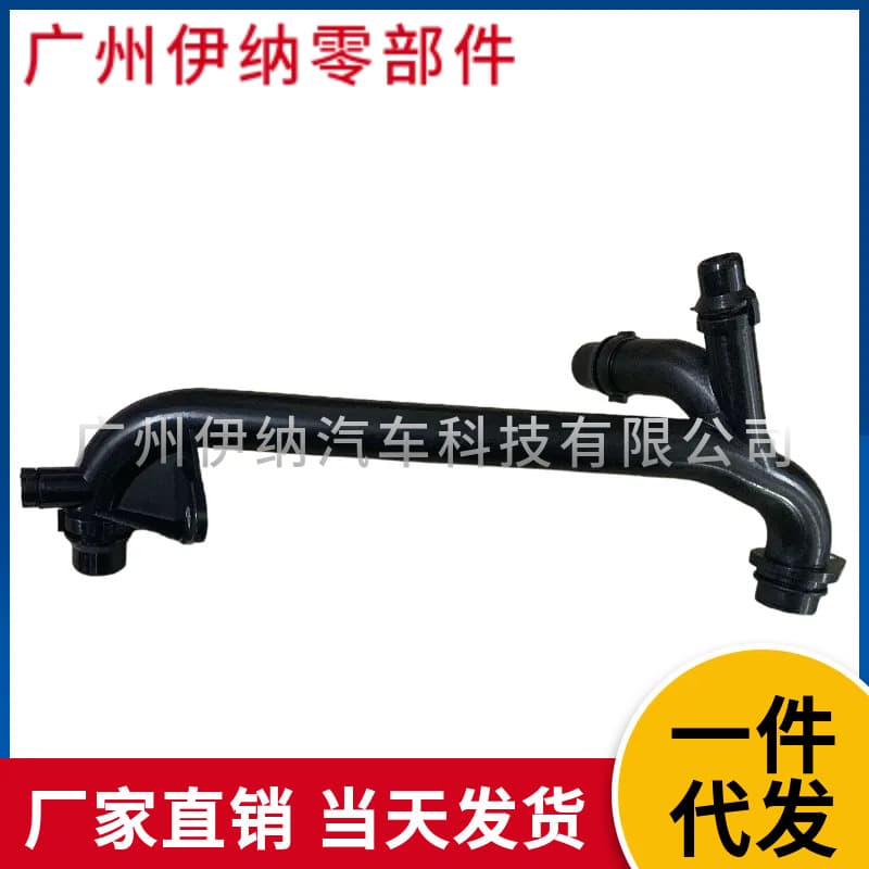 11532247154 Engine Cooling Pipe for BMW 5 Series E39 Auto Parts