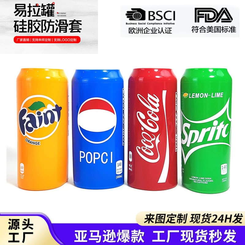 Spot 500ml silicone coke cover Sprite Pepsi Fanta hidden beer cover can anti-slip protective cover