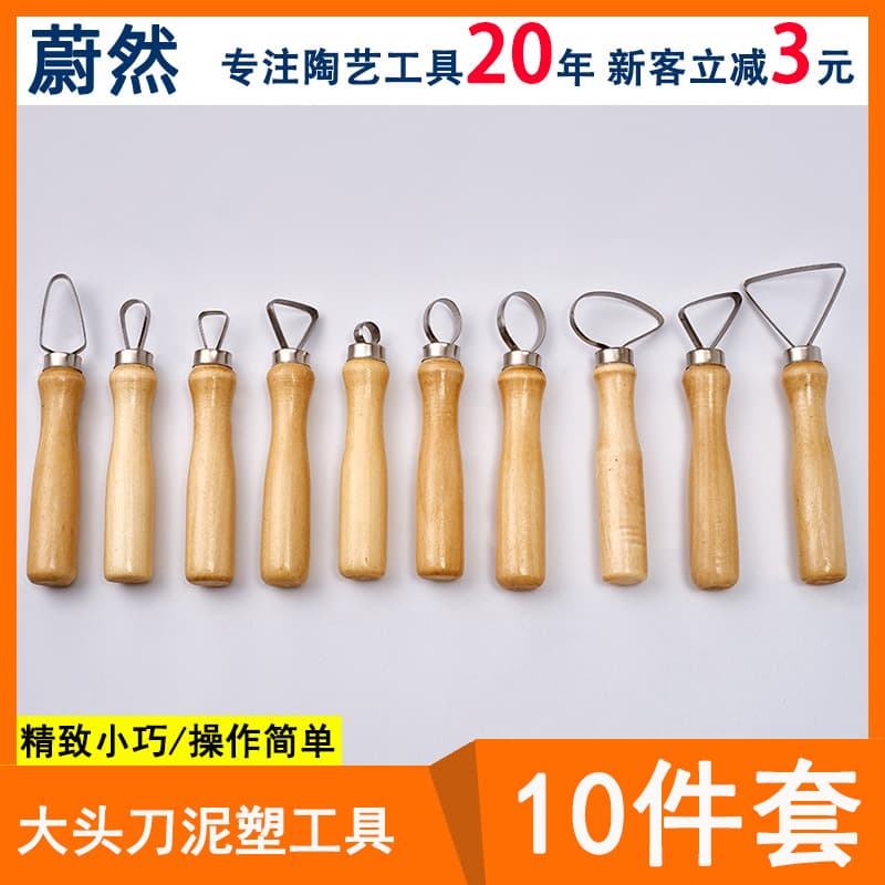 10-piece pottery broadhead knife set, clay sculpture carving tools, DIY clay tool carving set for beginners