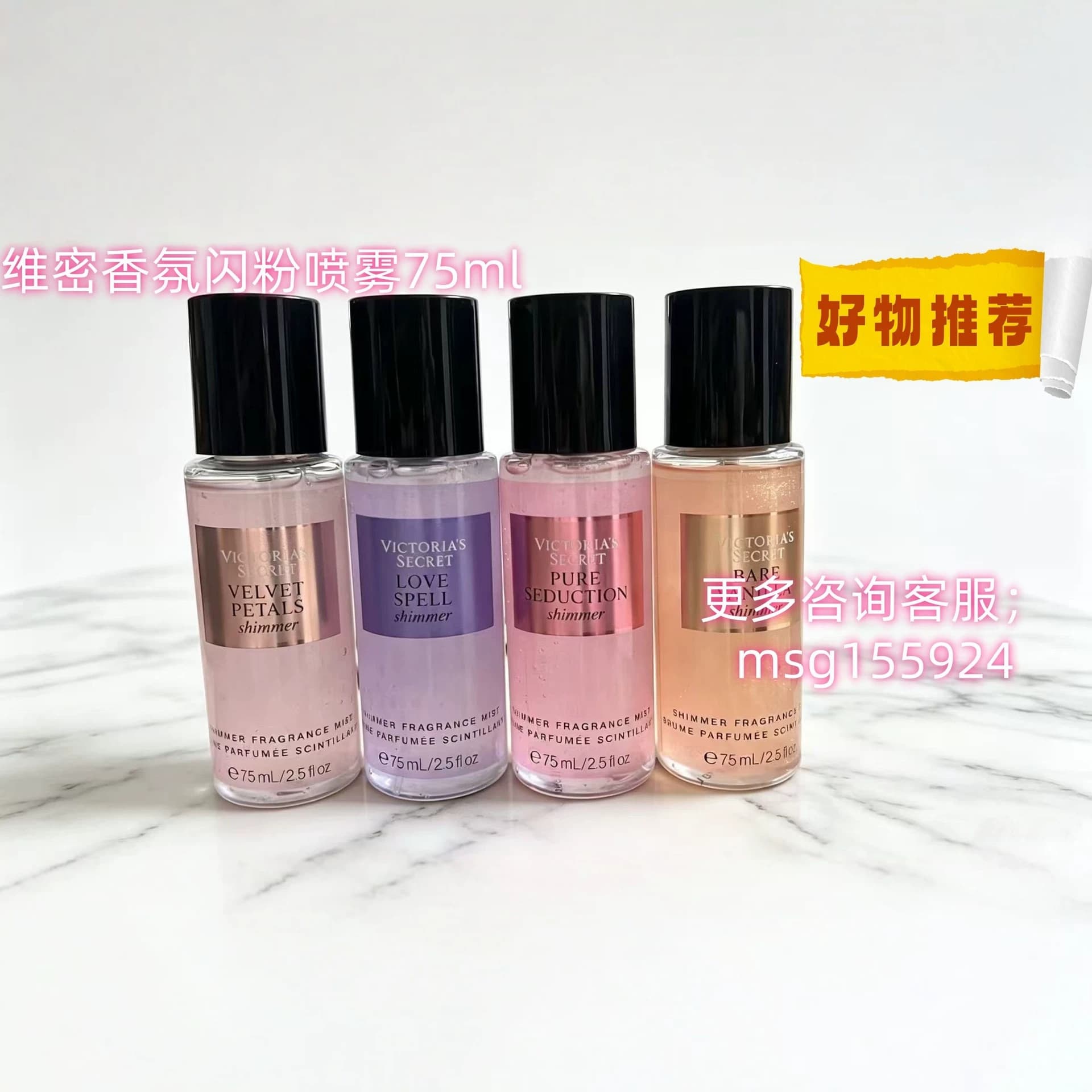 Victoria's Secret Travel Size Velvet Petals Pearlescent Glitter Fragrance Spray Set 75ml Floral