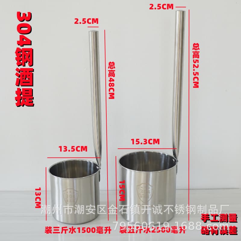304 Stainless Steel Liquor Measuring Cup, 3 Jin, 5 Jin, Non-Magnetic Long Handle Wine Dipper, Flat Handle Oil and Wine Spoon