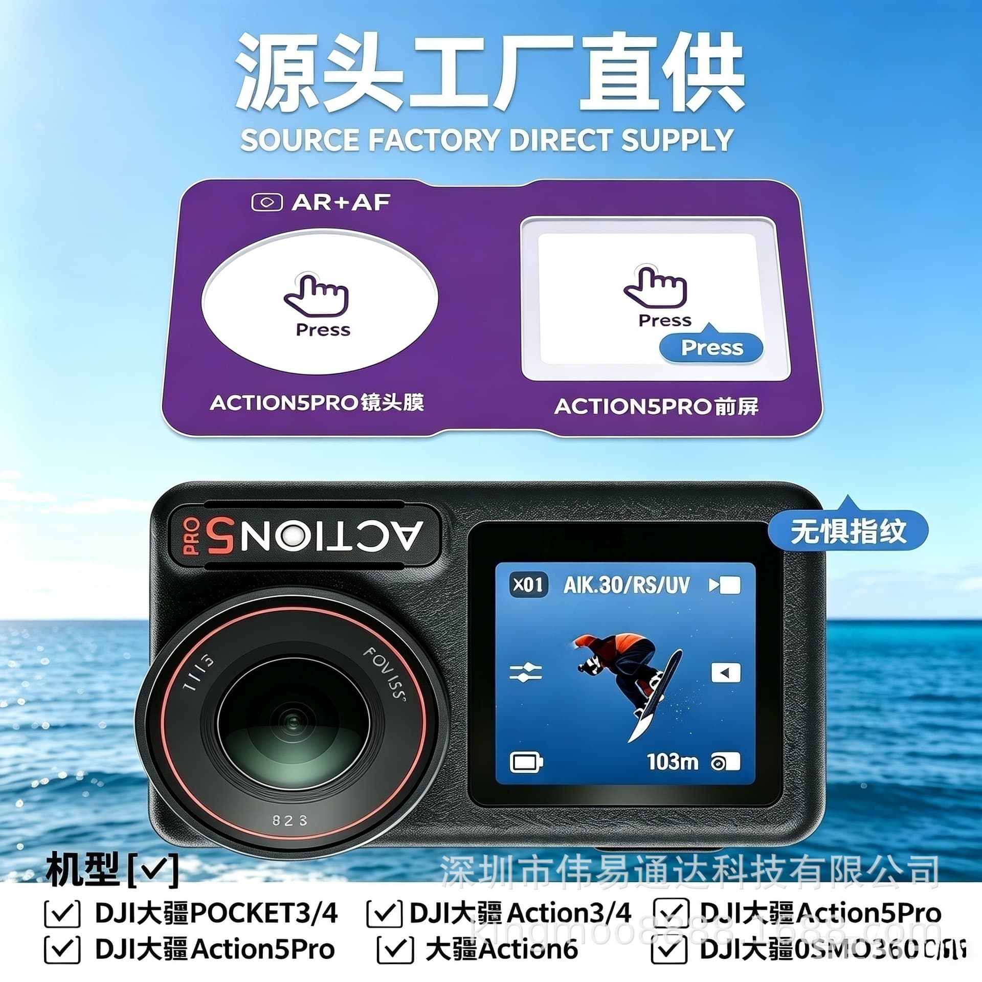 Suitable for DJI Osmo Action 5Pro AR HD anti-reflective film 3\4 screen explosion-proof film