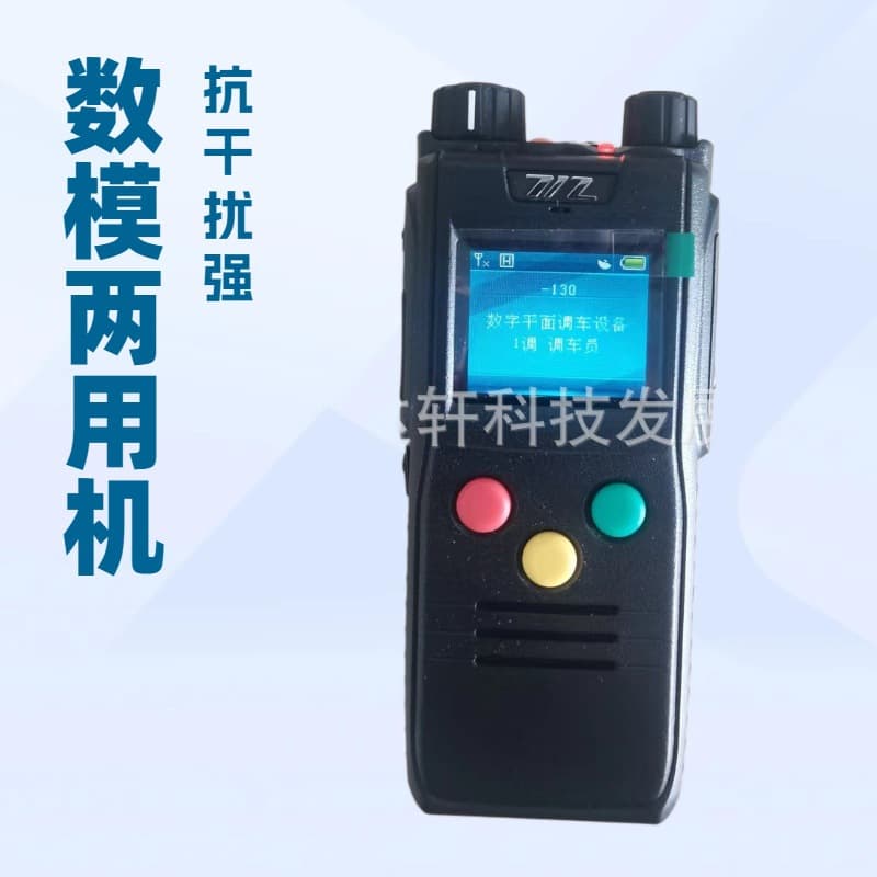 712 Two-Way Radio 4011S Two-Way Radio Recording Dispatching Railway Use etc. Analog and Digital Dual Mode Analog and Digital Compatible