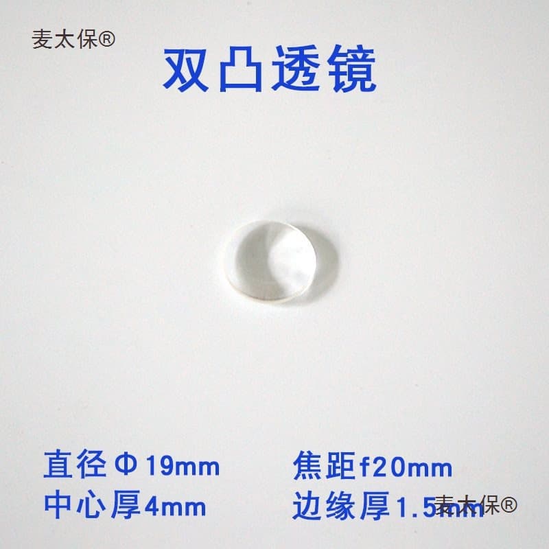 Convex Lens Magnifying Glass, Student Physics Experiment Equipment, High Power Light Optical Glass Double Convex Lens