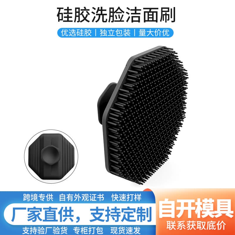 Silicone facial cleansing brush, handheld facial cleansing brush, manual makeup remover and facial cleansing tool.