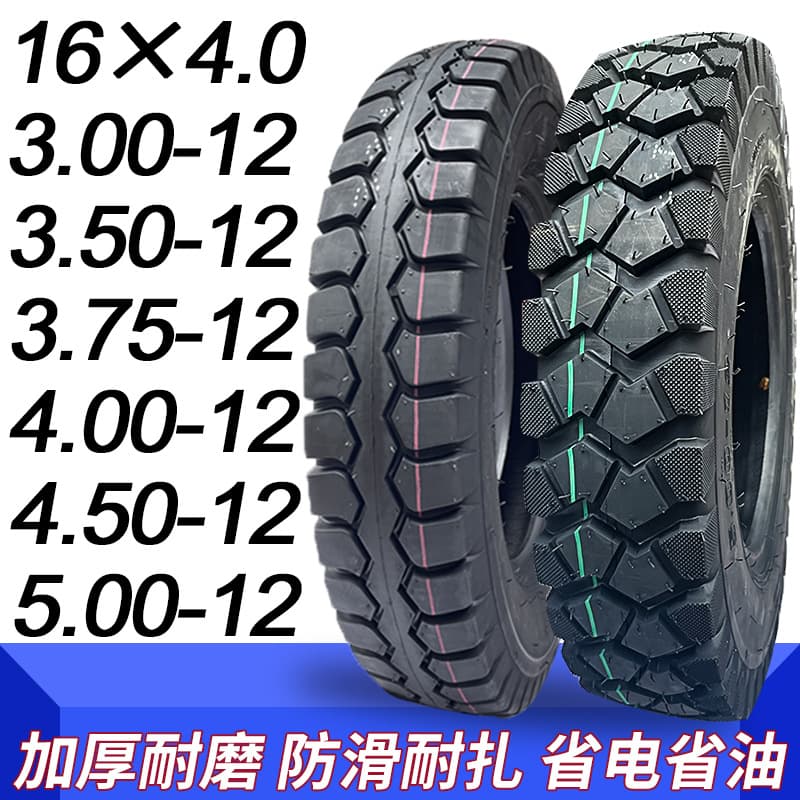 Tricycle tire electric outer tire inner and outer tire 300/4.00 5.00-12 thickened, wear-resistant, anti-skid 8-ply