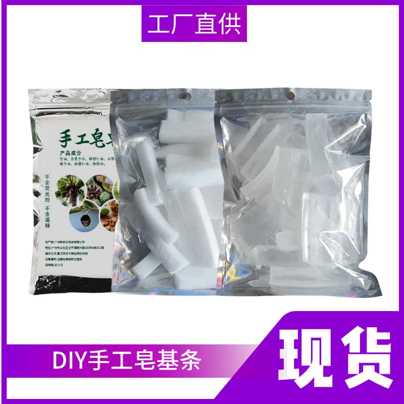 Handmade Soap Base Natural Vegetable Oil Glycerin Essential Oil Soap Raw Materials DIY Transparent Oil Control Soap Base Pure Natural