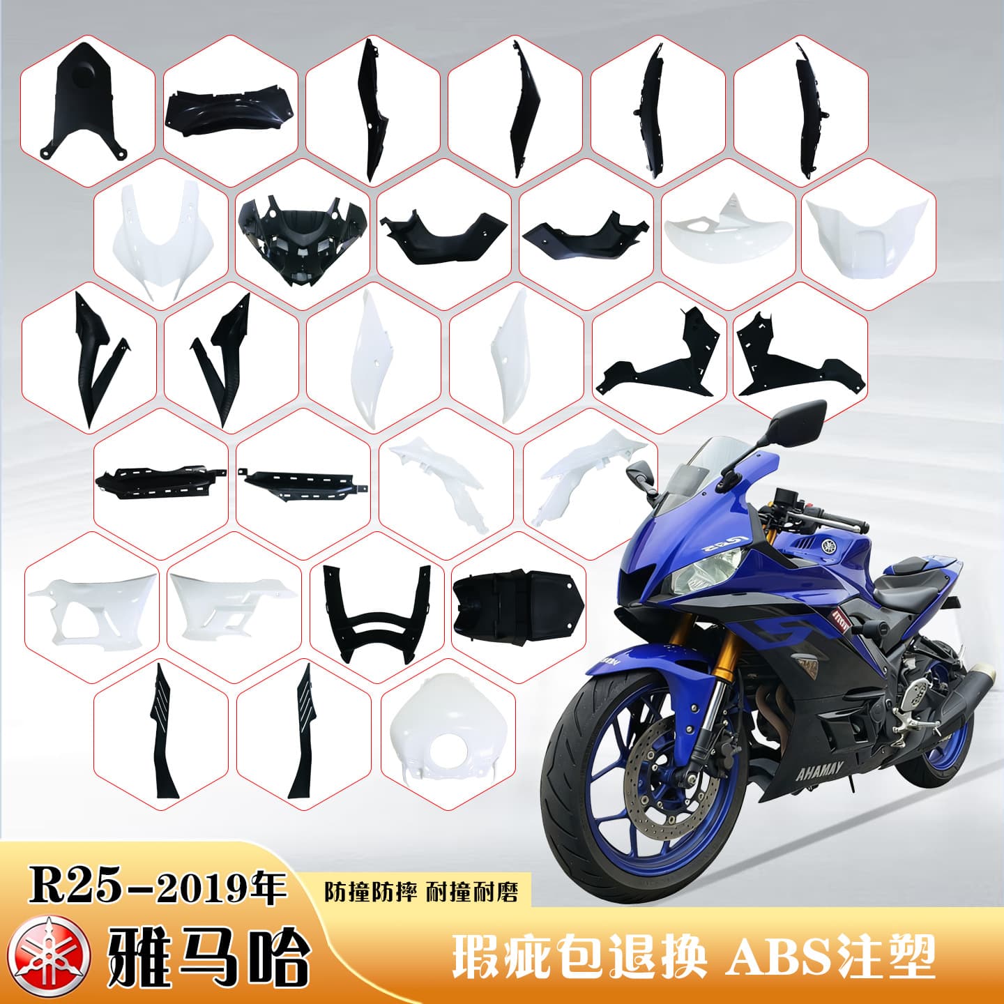 Full Body Fairing Side Panel Kit for Yamaha YZF R25 2019-2021-2023