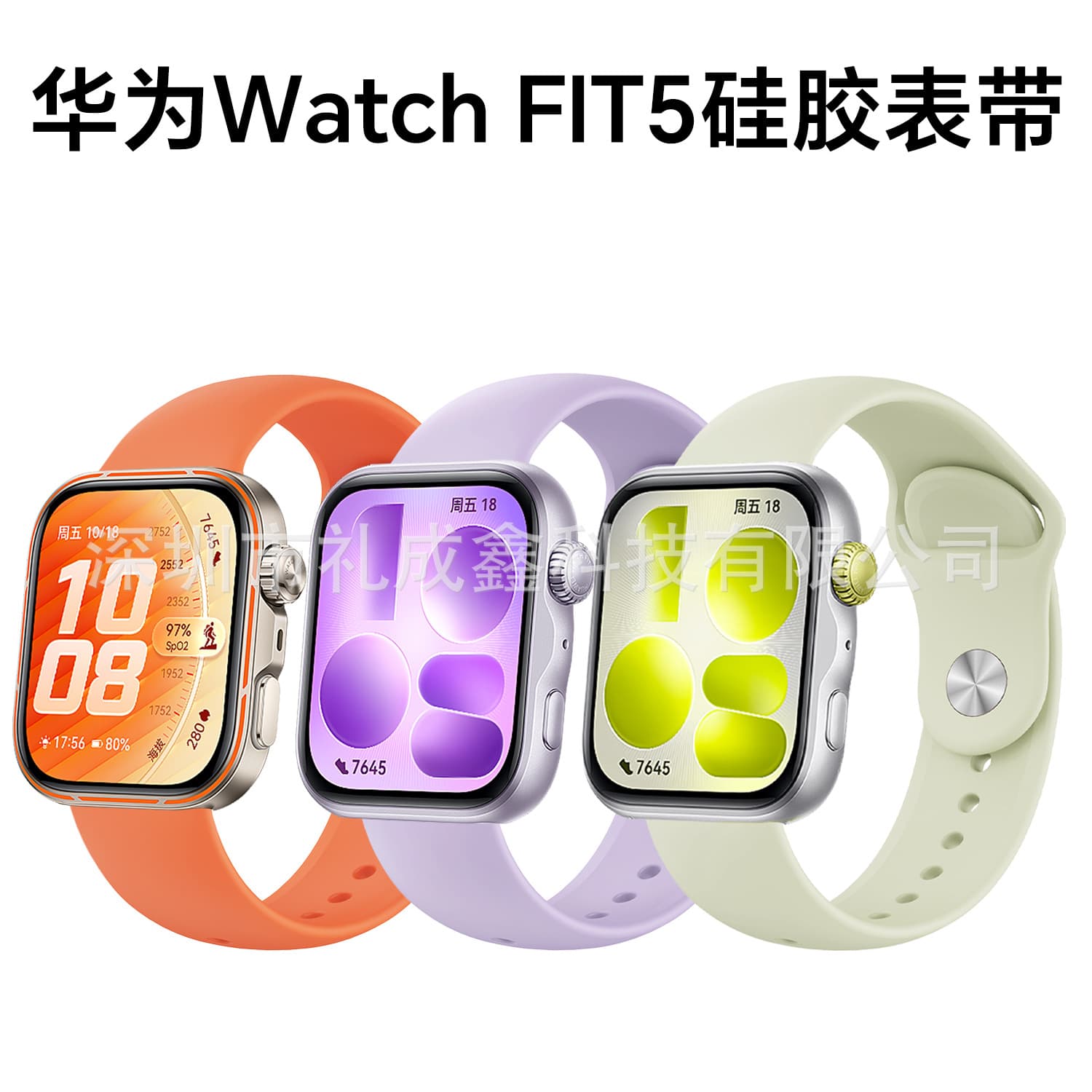 Suitable for Huawei Fit5 reverse buckle silicone strap Huawei WATCH FIT5 pro/FIT4/Fit3 sports strap