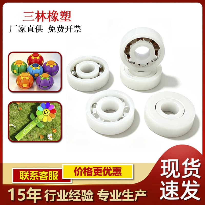 Windmill rotating POM608 plastic bearing 8*22*7 crankshaft camping light bearing pet top toy bearing