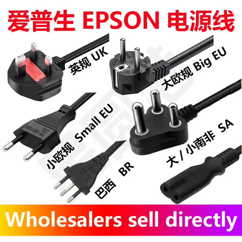 EPSON Printer Power Cord 8-Figure, EU/UK/Brazil/South Africa Standard PowerCord