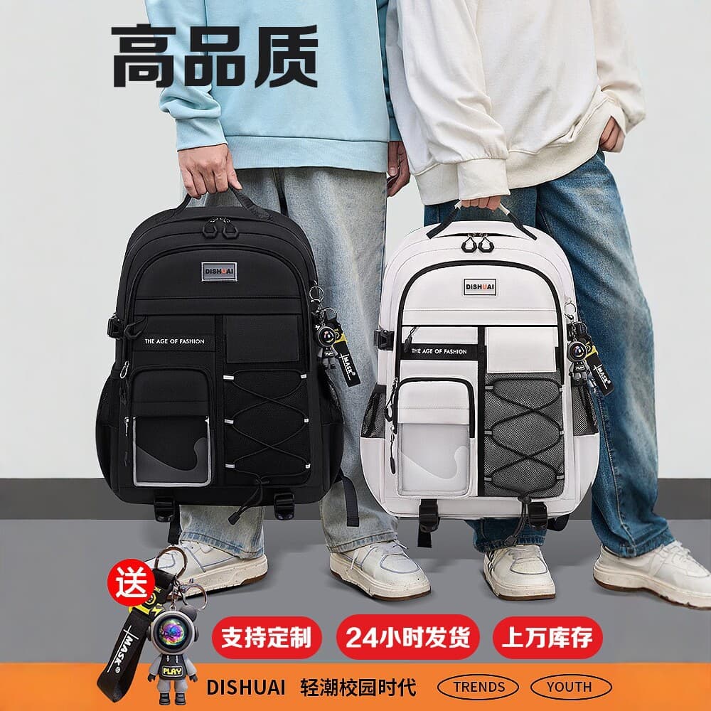 Cross-border Primary and Middle School Student Backpack for Boys, Spine-Protecting Ergonomic Design, High School Girls' Large-Capacity Laptop Backpack