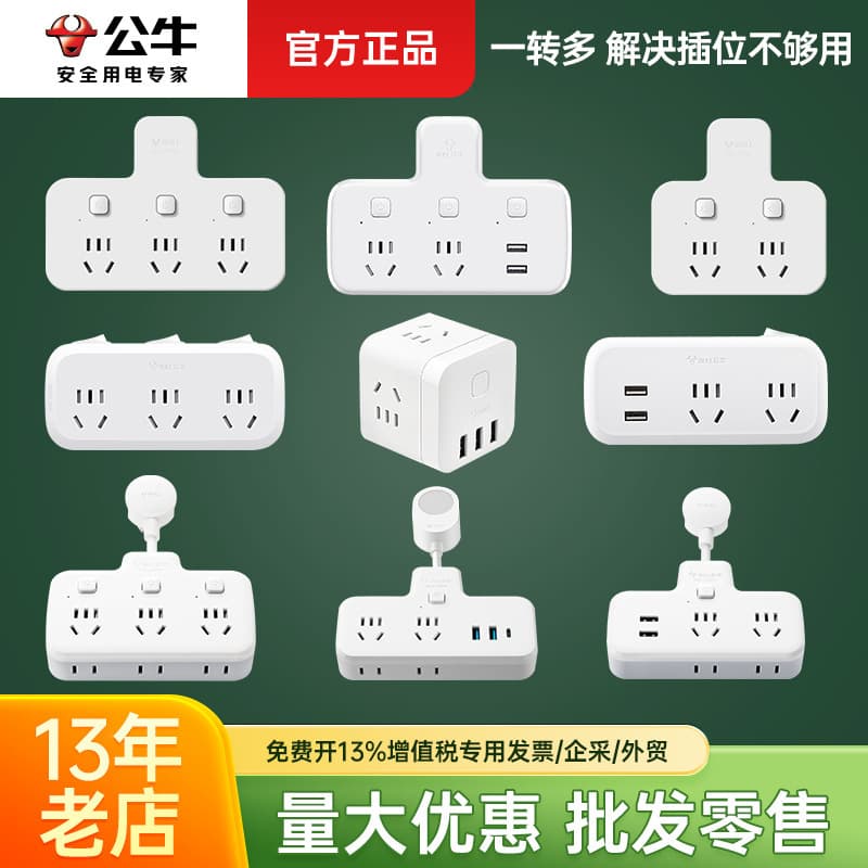 BULL Power Adapter Plug Multi-Purpose Extension Socket Multifunctional Converter One-to-Many Travel UK Standard EU Standard Adapter