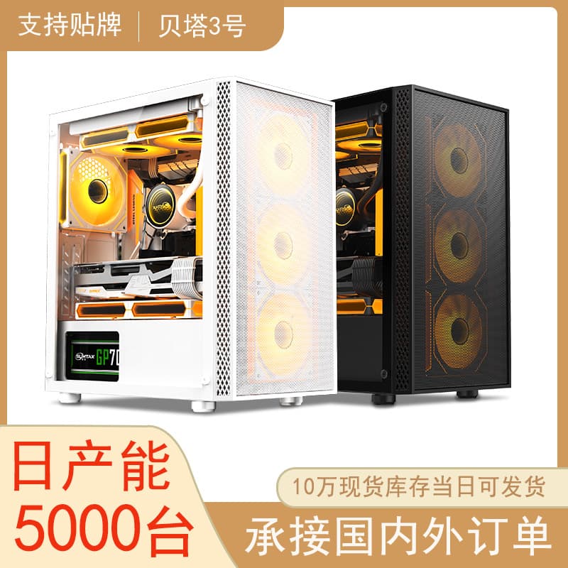 Amazon Beta 3 wide-body computer case desktop mesh water-cooled glass gaming fully transparent case