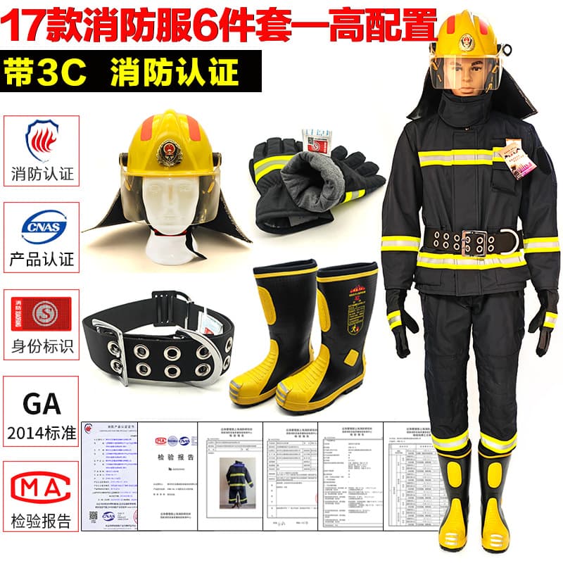 17-style firefighting suit set with national 3C certification, five-piece protective combat gear for firefighters