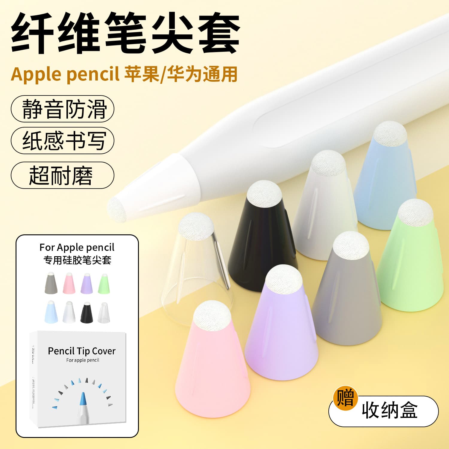 Compatible Apple Pencil fiber tip cover for iPad stylus, Ebbs & Baseus silent pen tip protective cover
