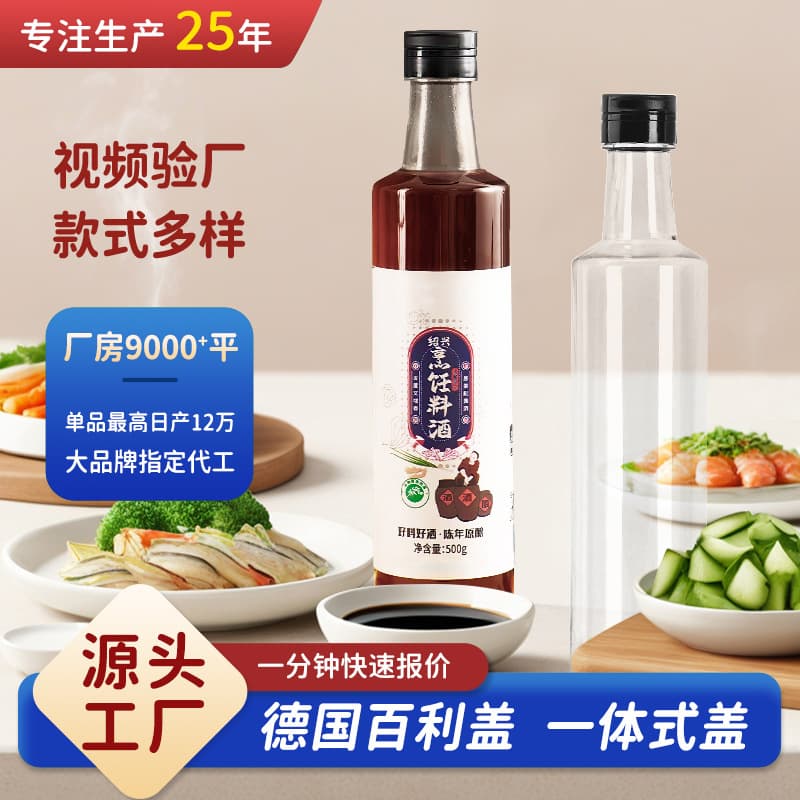 Food-grade 250ml 500ml round plastic oil bottle for soy sauce, vinegar, oil-vinegar dressing, cooking wine, sealed and leak-proof empty oil bottle