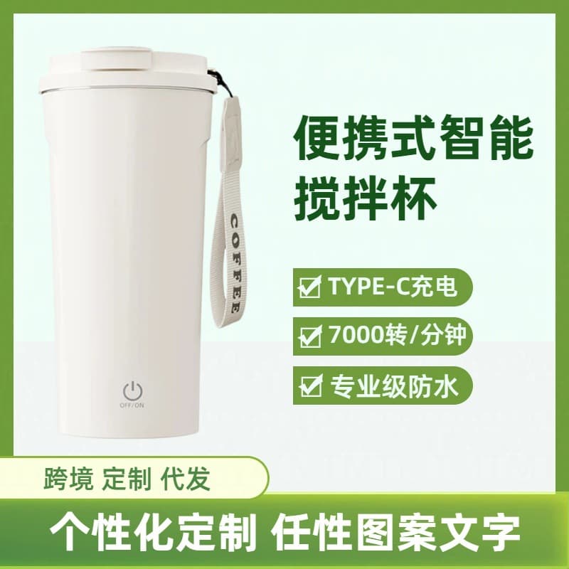 Wireless hot water cup 304 stainless steel tumbler outdoor thermal insulation cold coffee protein powder automatic mixing cup