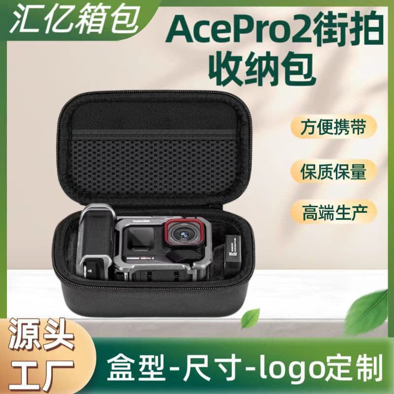 AcePro2 camera bag factory direct sales shadow stone Insta360 Ace Pro2 street photography set eva storage bag
