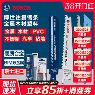Bosch S922EF/1122BF Reciprocating Saw Blades for Metal, Wood, Cable, PVC Cutting
