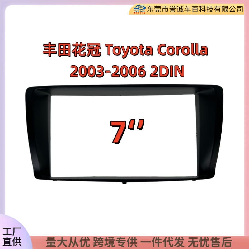Dash Kit for 2003-2006 Toyota Corolla Car Audio DVD Navigation Frame Panel