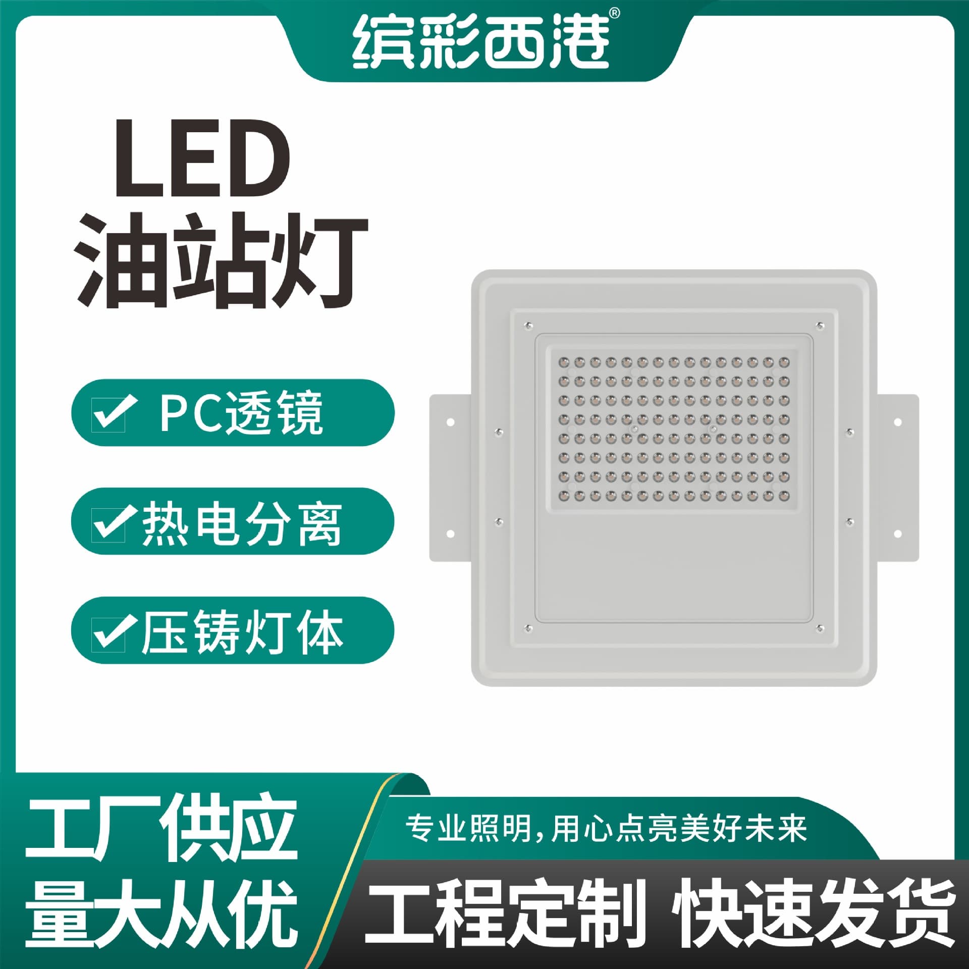 LED gas station ceiling light, high power, special type for gas station warehouse toll booths, wholesale.