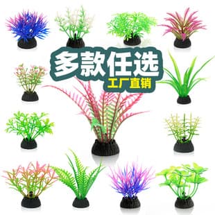 Factory Direct Wholesale Aquarium Sand Table Decorative Plastic Simulated Aquatic Plants Fake Flowers Fish Tank Landscaping CS Series
