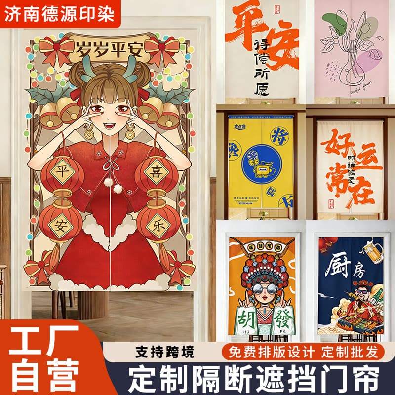 Chinese linen cotton partition door curtain, windproof kitchen bathroom door curtain, no-drill partition curtain, bedroom door curtain