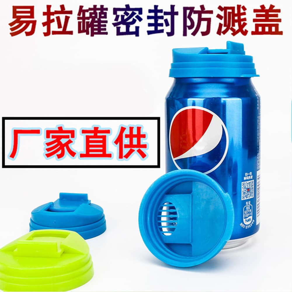 Can leak-proof lid, press-type splash-proof lid, Pepsi leak-proof seal lid, household beverage dust-proof freshness lid