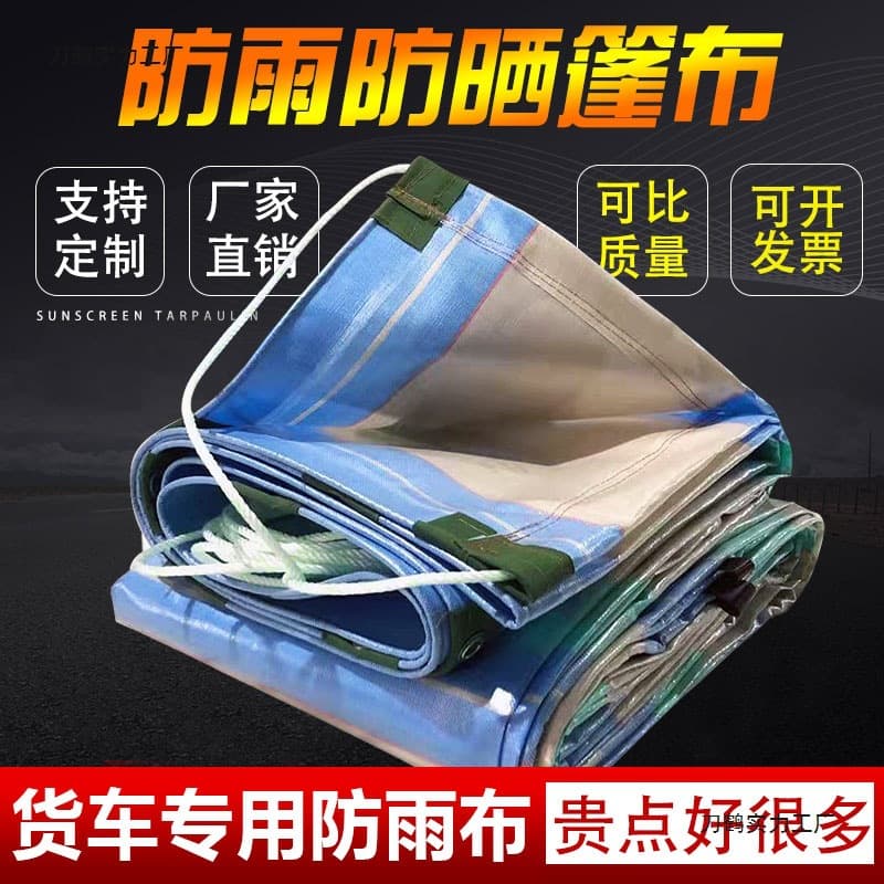 Thickened Truck Tarp Wear-Resistant Ultra-Light Tarpaulin Waterproof Sunproof Outdoor Sunshade Rain Cover Vehicle Wind and Rain Shelter Agricultural Use