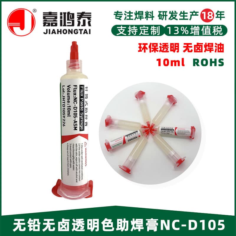 Needle type BGA soldering paste, transparent soldering oil, mobile phone repair soldering chip rework FLUX PASTE 10cc