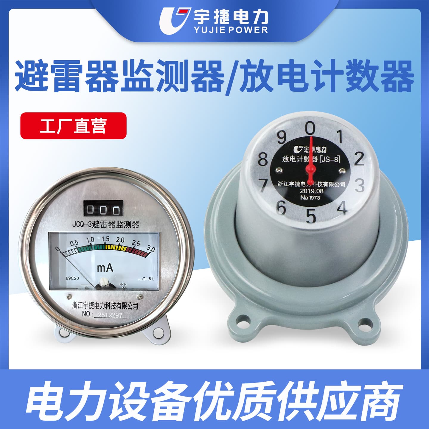 Online Monitoring Counter JS-8 Lightning Arrester JCQ-3 Communication Equipped Lightning Arrester Monitor Stainless Steel