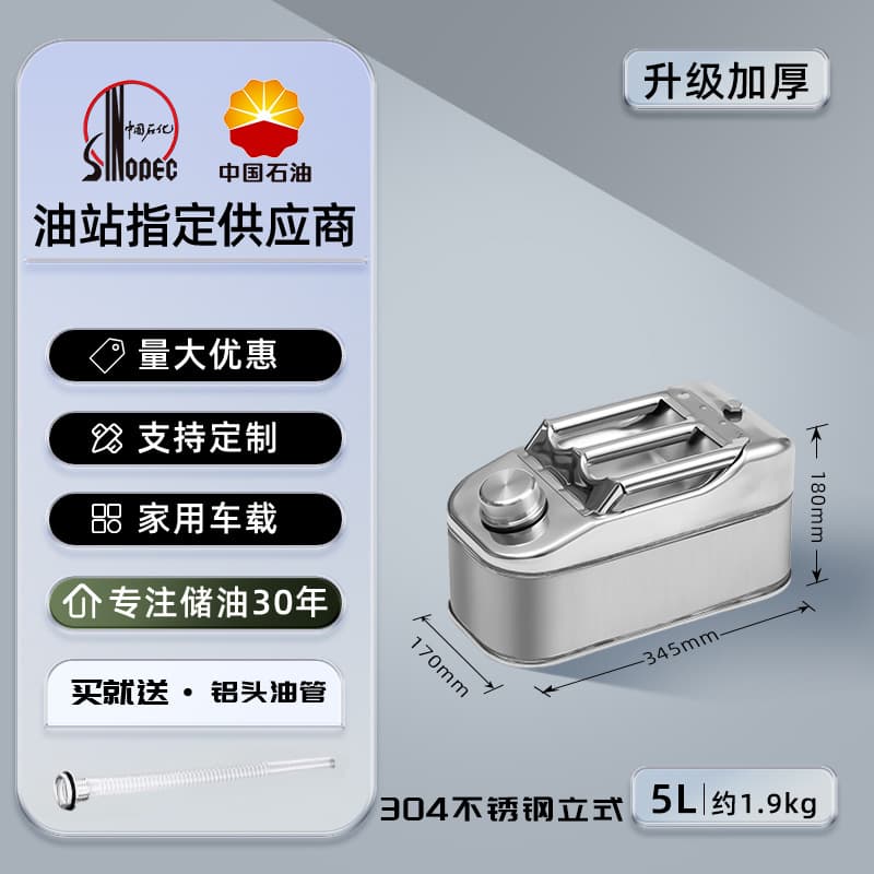 304 Stainless Steel Gasoline Can Thickened 10L 20L Diesel Fuel Container Automotive Spare 201 Stainless Steel Gasoline-Specific Tank